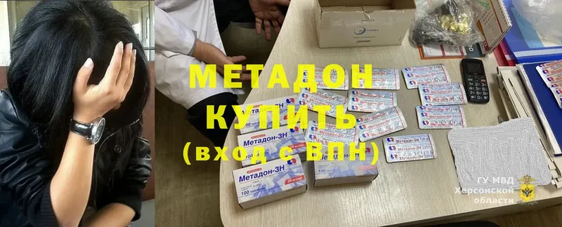 купить наркотики цена  Лобня  МЕТАДОН VHQ 